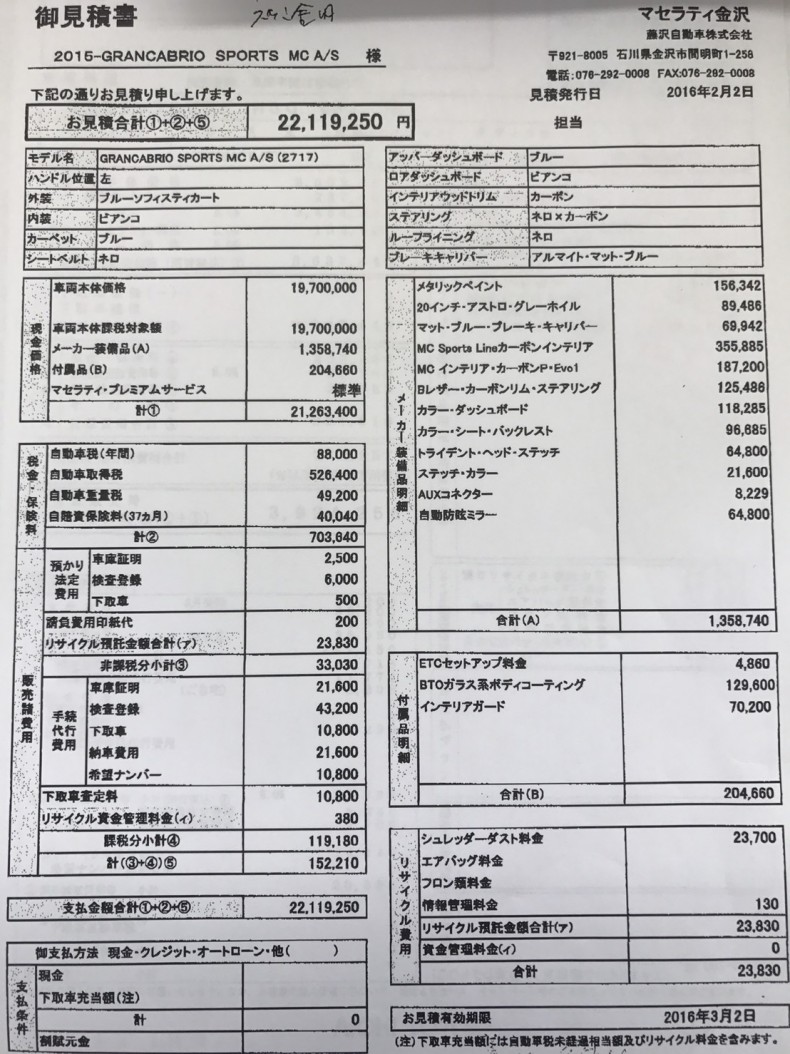 タイヤホイール後