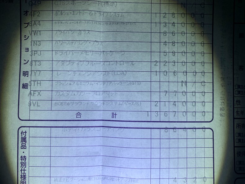 タイヤホイール後