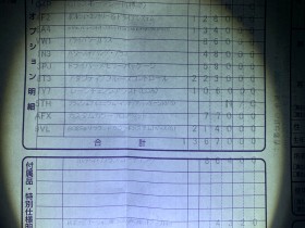 タイヤホイール後