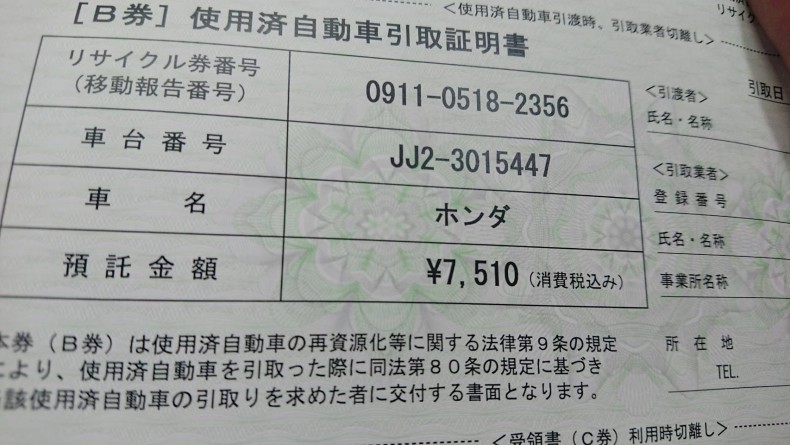 タイヤホイール後