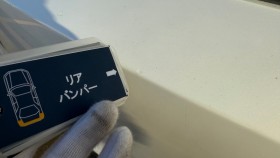裏面足回り