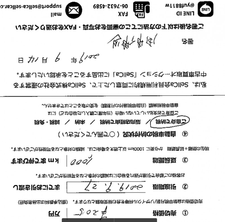 タイヤホイール後