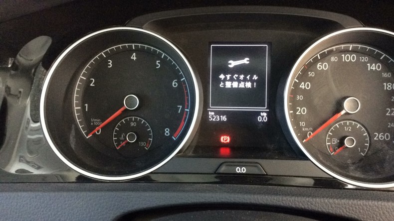 内装メーター